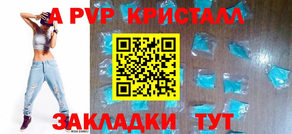 Кимовск  A-PVP Соль  А ПВП СК  Alfa_PVP Соль  Вход с VPN 