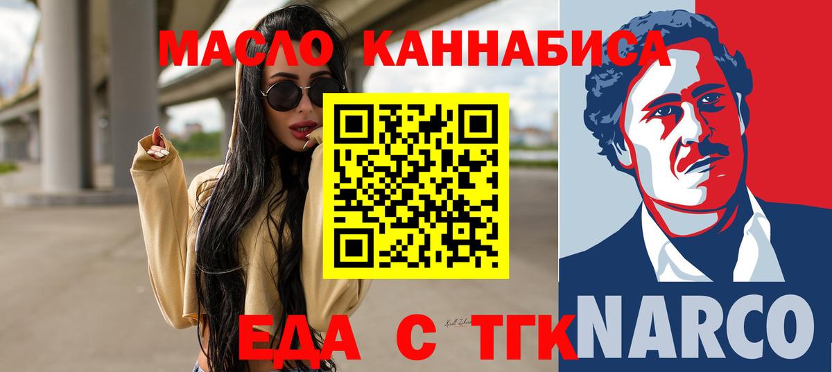 Cannafood марихуана Кимовск
