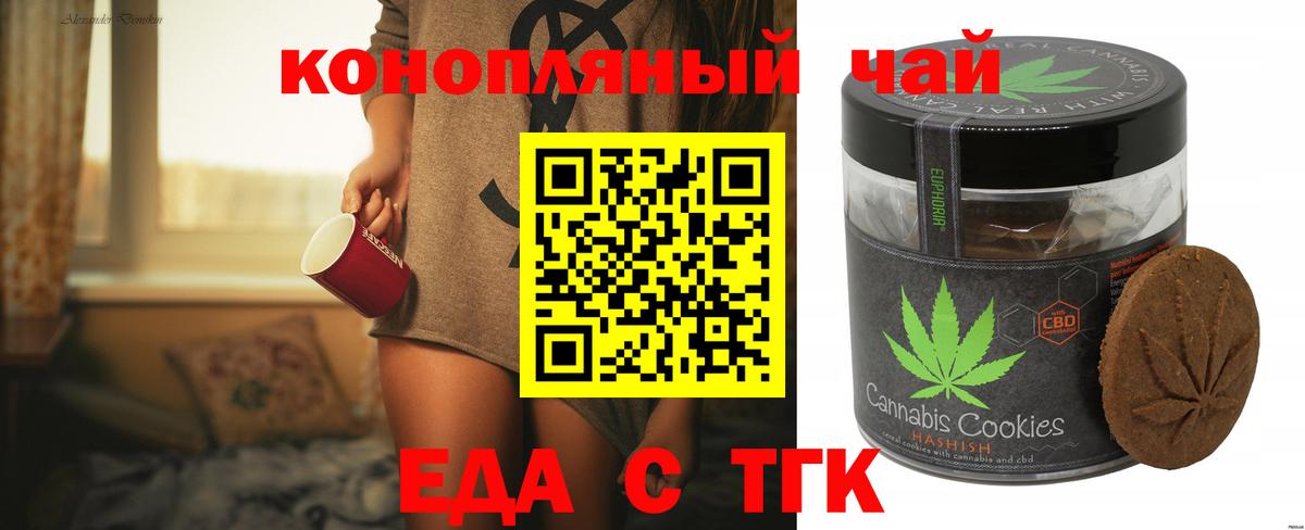Canna-Cookies марихуана  Вход с VPN  Кимовск 