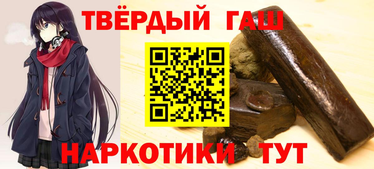 ГАШ VHQ  Гашиш VHQ  Кимовск  ГАШ  закладка  Вход с VPN 