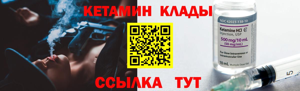 Кетамин ketamine  Вход с VPN  Кимовск 