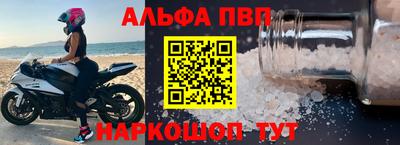 альфа пвп Краснодар