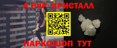 альфа пвп Краснодар