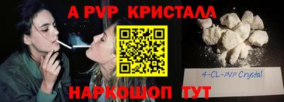 альфа пвп Краснодар