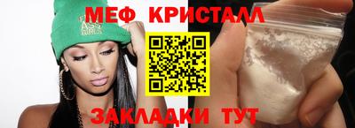 кристаллы Краснокаменск