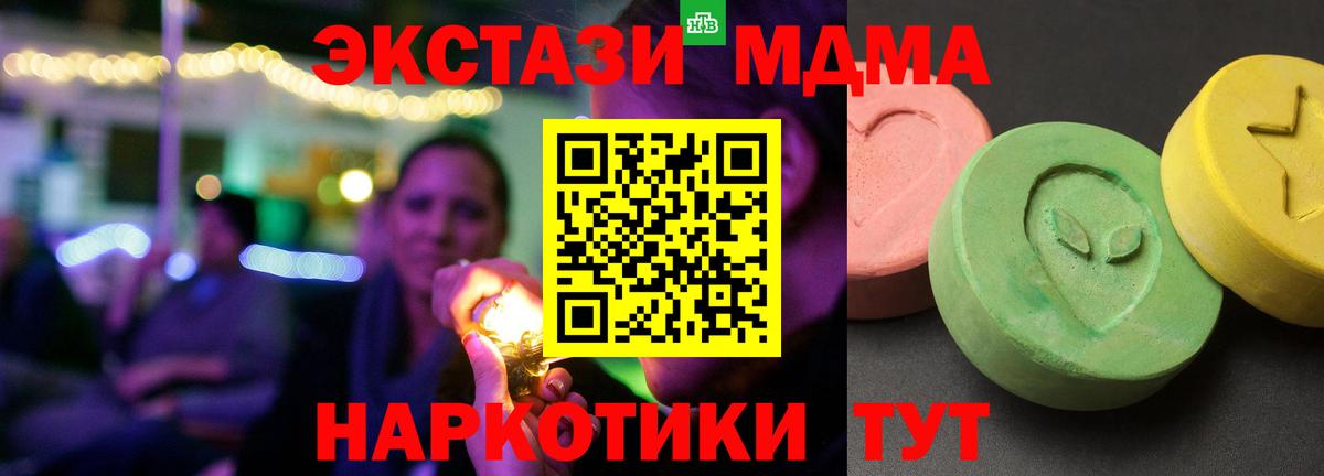 МДМА молли  МДМА кристаллы  MDMA  Кимовск  Вход с VPN 
