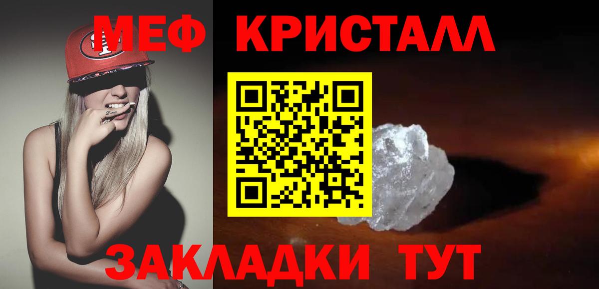 МЕФ  МЕФ мука  МЯУ-МЯУ  Кимовск  Вход с VPN 