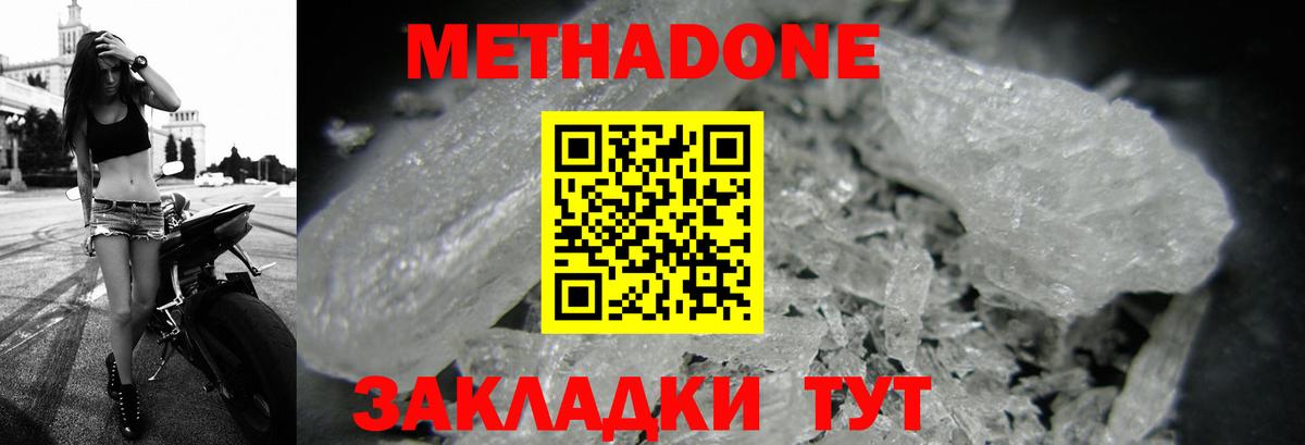 Метадон VHQ  Вход с VPN  Кимовск 