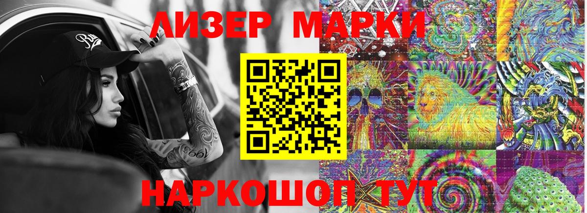 Марки N-bome 1500мкг Кимовск