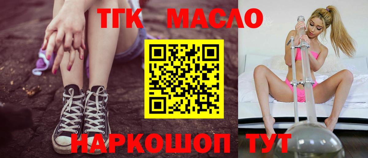 Дистиллят ТГК жижа Кимовск