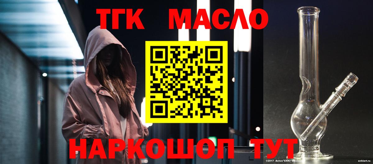 Кимовск  ТГК концентрат  ТГК Wax  Вход с VPN 